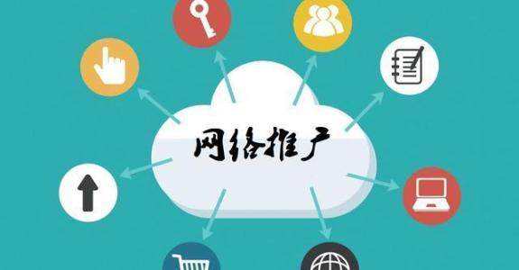 饶阳传统企业做网络推广应该要明白这3个重要问题