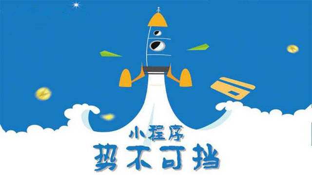 饶阳微信小程序开发如何助力传统零售商突破经营难题