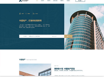 饶阳华盛地产，打造你的理想窝